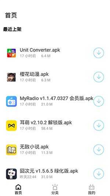 精彩快乐盒官方正版