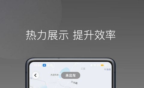 小马出行司机端最新版本