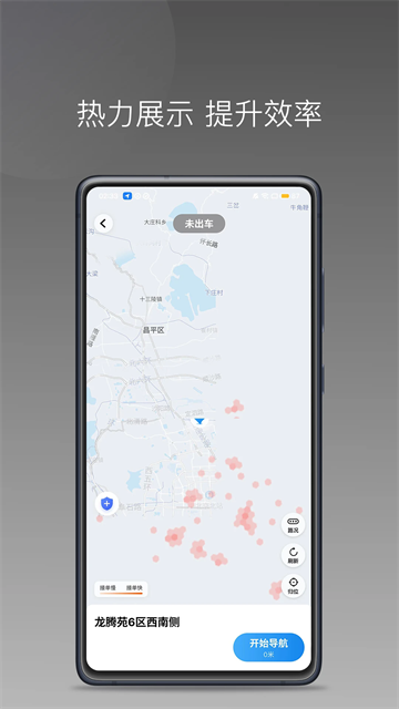小马出行司机端最新版本