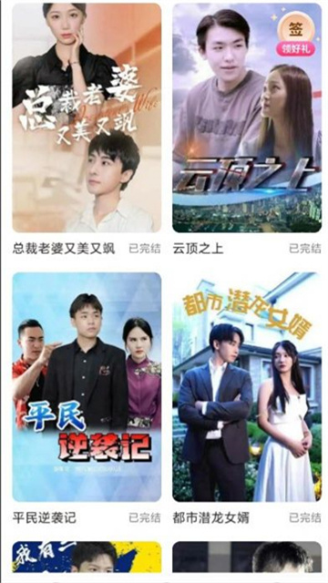 香蕉短剧app最新版