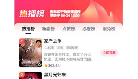 百度短剧app最新版