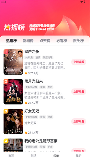 百度短剧app最新版