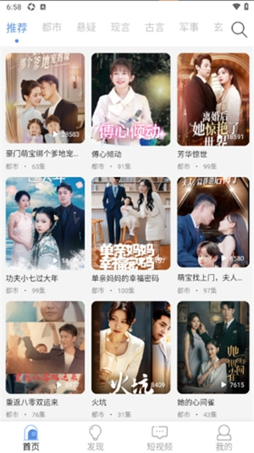 青果短剧最新版