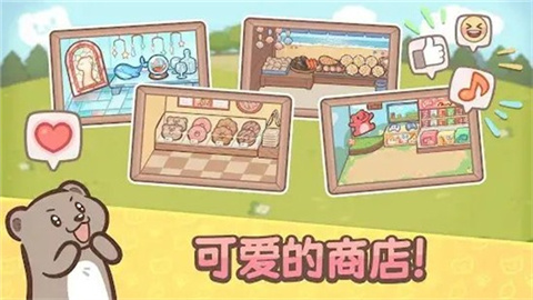 欢迎来到水獭小镇免费版