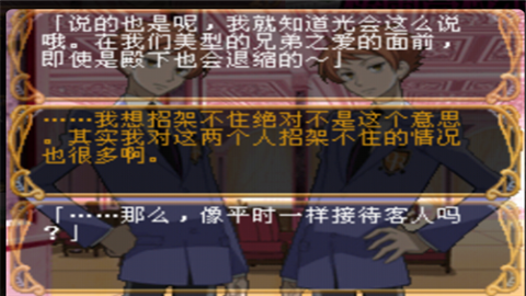 樱兰高校男公关部手机版