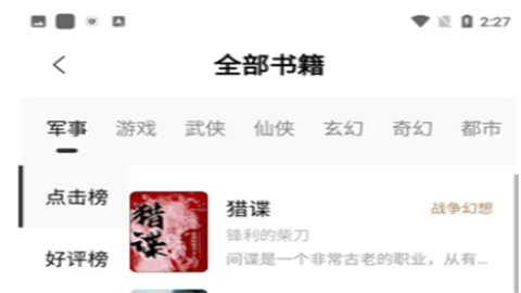 书枝小说安卓版