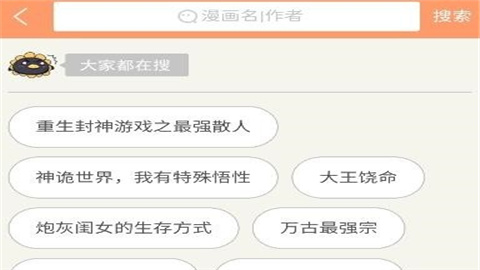 鸟鸟漫画最新版本