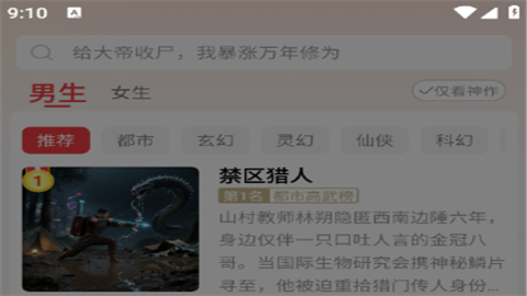 叮当牛小说app手机版