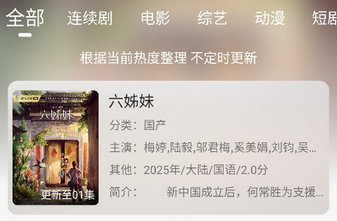 小猫影视app官方最新版