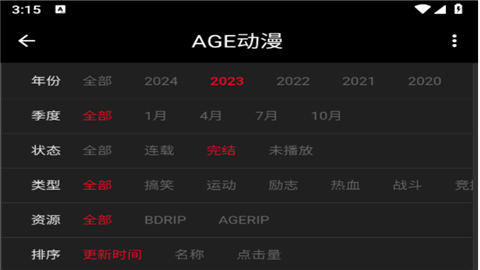 agefans动漫免费版