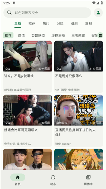 PiliPlus第三方免费版