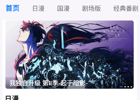 三号动漫官方正版