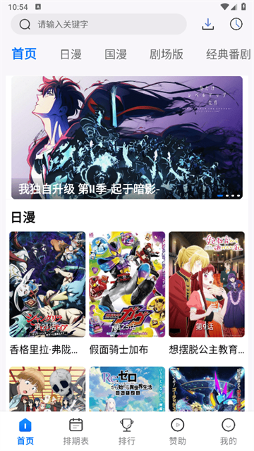 三号动漫官方正版