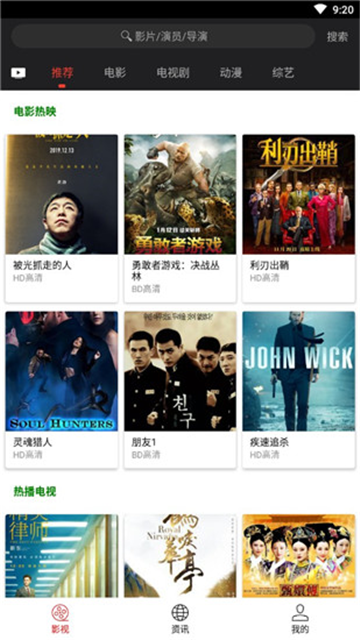 白鲸影视手机app