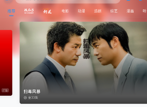 坚果视频无广告版