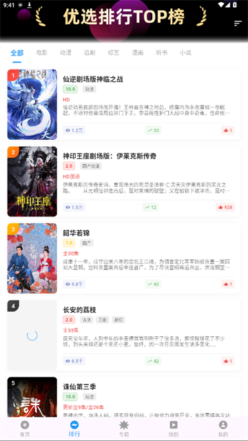 坚果视频无广告版