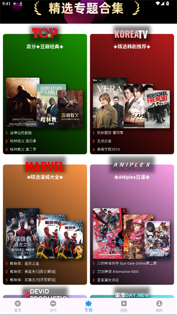 坚果视频无广告版