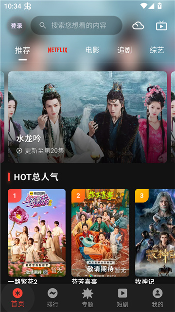 坚果视频手机版