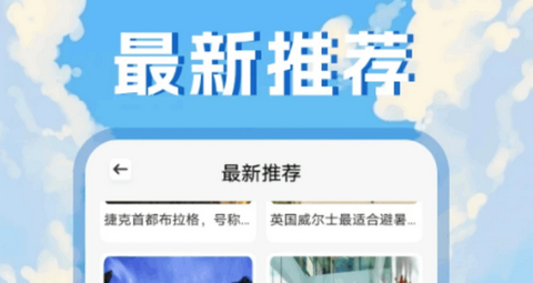 Grad旅行app官方版