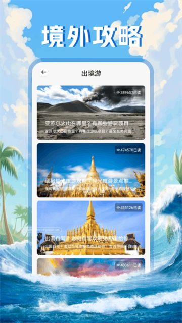 Grad旅行app官方版