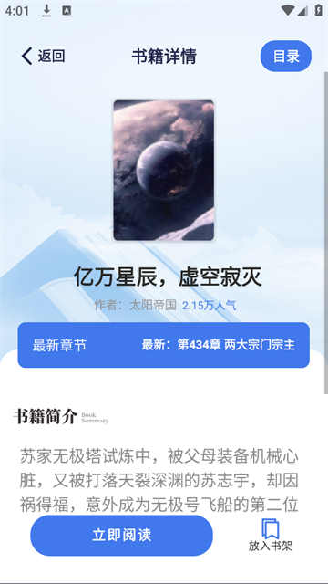 云风阅读app最新版本