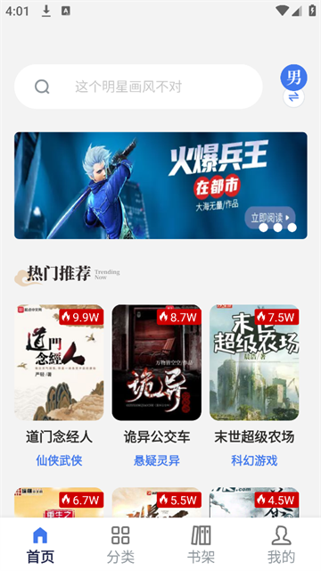 云风阅读app最新版本