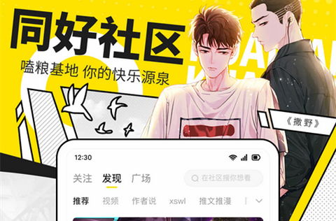 快趣康漫画app无广告版