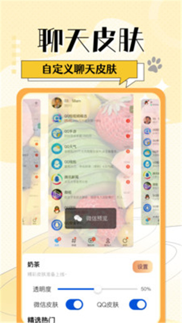 灵动桌面小组件安卓版