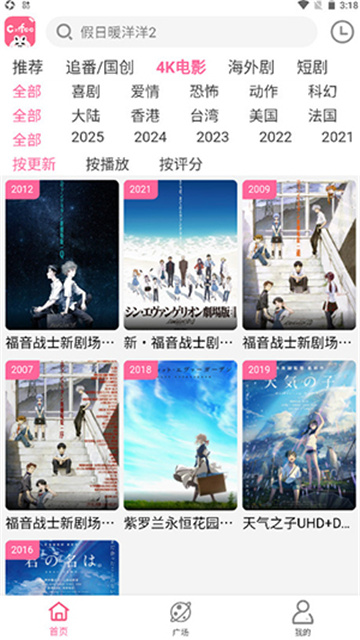 咖啡视频免费版