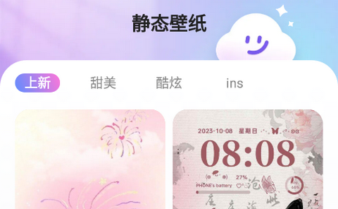 甜梦壁纸app最新版