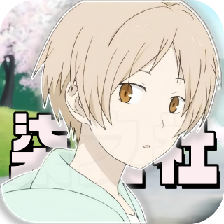 柒之社动漫追番安卓版