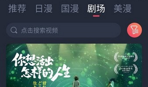 动漫国2025最新版