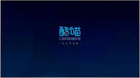 CIBN酷喵影视完整版