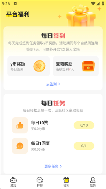 小y游戏盒手机版
