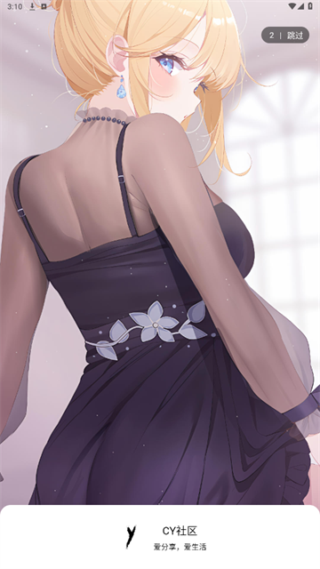 CY社区app手机版