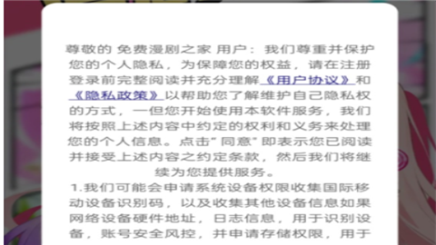 免费漫剧之家免费最新版