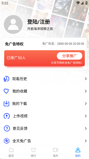 海洋视频app免费无广告