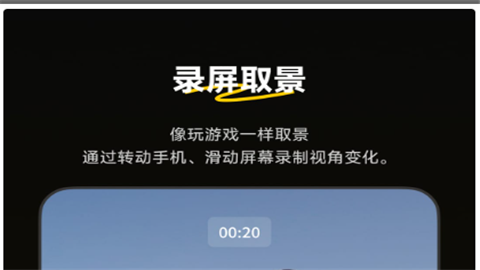 insta360相机手机版