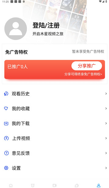 木星影视app最新版本