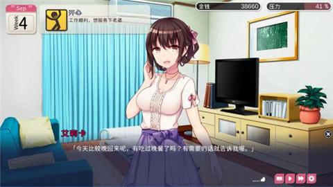 魅魔新妻安卓版