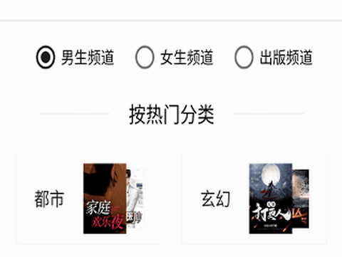 轻阅小说app官方最新版