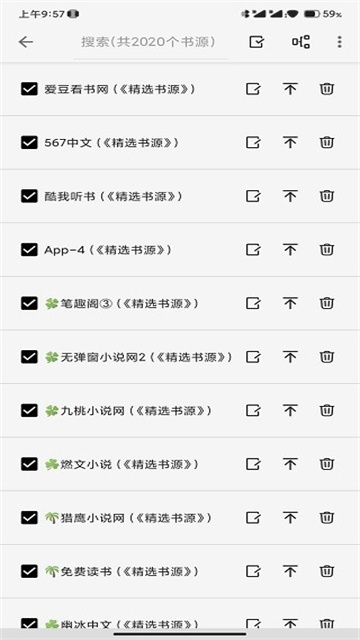 轻阅小说app官方最新版