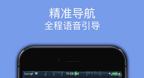 百斗导航最新版