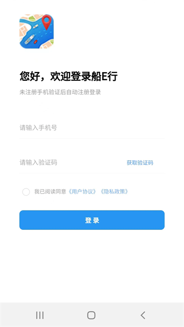 船e行app最新手机版