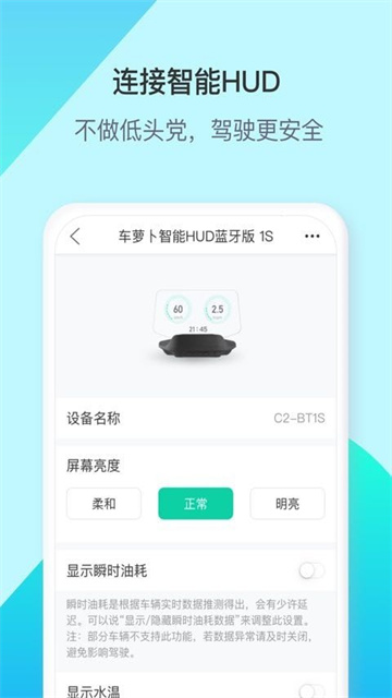 车萝卜小蜜app最新版
