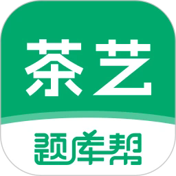 茶艺师题库帮app官方版