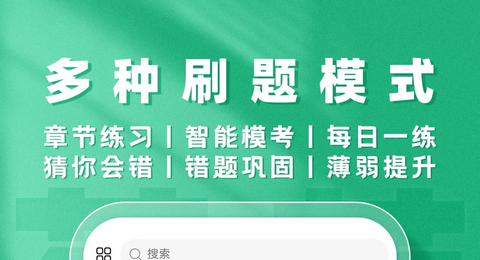 茶艺师题库帮app官方版