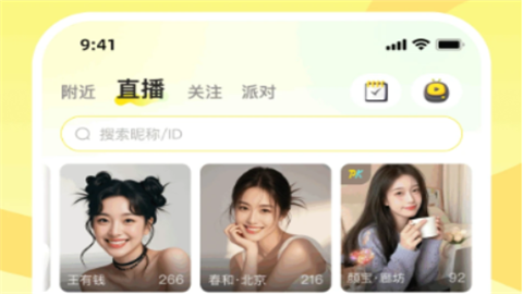 双甜直播app免费版