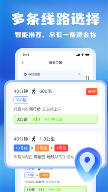 百导卫星导航app最新版