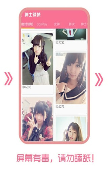 绅士领域最新破解版